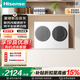 海信（Hisense）雙筒分區洗可組懶人全自動(dòng)洗衣機洗烘一體內衣迷你棉花糖Ultra全家筒WV20W 三通 以舊換新國家補貼 洗烘一體