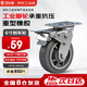 固利皇6寸橡膠萬(wàn)向輪剎車(chē)腳輪重型承重輪承重850斤工業(yè)腳輪及車(chē)輪輕音單輪
