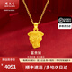 周大生黃金吊墜足金十二生肖馬年本命年項鏈送女友老婆情人節生新年禮 生肖豬約2.3g（贈925銀項鏈）