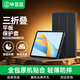 畢亞茲 適用2023款榮耀平板V8平板電腦保護套 2021榮耀平板V7pro 11英寸保護殼防震抗摔支架皮套PB458-黑