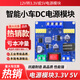 登仕唐DC-DC降壓電源模塊12V轉3.3V/5V多路輸出智能小車(chē)/電子實(shí)驗免焊接帶電源開(kāi)關(guān)工業(yè)級供電模塊雙路穩壓電源模塊 電源模塊DC-DC 12V轉3.3V 5V
