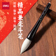 得力（deli）對聯(lián)專(zhuān)用斗筆抓筆大號毛筆兼毫大字提斗 寫(xiě)春聯(lián)福字斗方榜書(shū)國畫(huà)專(zhuān)業(yè)級書(shū)法創(chuàng  )作大楷書(shū)特大號軟筆