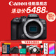 佳能（Canon）R10微單相機  4K數碼高清入門(mén)級家用旅游vlog視頻拍攝 r10小型專(zhuān)業(yè)照相機 R10機身【拆單機 不包含鏡頭 】 官方標配【不含內存卡基礎配件 推薦購買(mǎi)套餐】