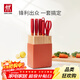 雙立人（ZWILLING）Now S刀具套裝菜刀水果刀砍骨刀剪刀磨刀棒切菜刀廚具7件套石榴紅 AB款剪刀隨機發(fā)貨