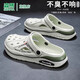 森馬（senma）洞洞包頭拖鞋男款夏季外穿踩屎感沙灘厚底防滑兩穿運動(dòng)大碼涼鞋男 米綠 42-43
