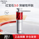 珀萊雅紅寶石精華3.0早c晚a抗皺補水A醇精華液護膚品化妝品30ml新年禮物