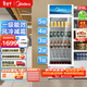 美的（Midea）展示柜冷藏保鮮柜風(fēng)幕柜風(fēng)循環(huán)制冷318升 飲料啤酒蛋糕水果保鮮柜冰箱展示柜ML-318LDGE白