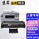 京昇適三星SCX-4521HS打印機硒鼓墨粉SCX4521HS墨粉盒SCX-4521NS墨盒碳粉 【無(wú)芯片】易加粉硒鼓（下單請確認舊硒鼓有無(wú)芯片）