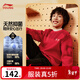 李寧童裝兒童衛衣男女小大童新年款加絨保暖運動(dòng)時(shí)尚套頭衛衣YWDW111 朱砂紅-3 160