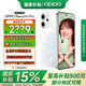 OPPO Reno14Pro 高清長(cháng)焦實(shí)況照片 人魚(yú)姬潮流配色 IP69滿(mǎn)級防水新品5G手機 人魚(yú)姬 12GB+256GB 官方標配