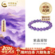 中國黃金（CHINA GOLD）黃發(fā)晶手串男女款白水晶手鏈輕奢小眾情情人節生日禮物送女朋友 （紫晶凝智）紫水晶手串-約6mm