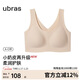 ubras無(wú)尺碼小奶皮免拆胸墊升級版背心文胸罩隱形無(wú)痕內衣女裸感膚色