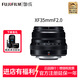 富士（FUJIFILM）微單相機定焦人像鏡頭 xt30/xs20/xt50/x-m5/xt5/xh2等適用 街拍、建筑、風(fēng)景特寫(xiě)虛化 XF35mm F2黑色【拆機鏡頭，獨立包裝】 標配送清潔套裝