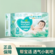 幫寶適（Pampers）清新幫紙尿褲初生兒新生兒NB66云柔超薄干爽尿不濕透氣