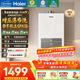 海爾（Haier）【咨詢(xún)客服領(lǐng)優(yōu)惠】燃氣熱水器一級靜音天然氣下置風(fēng)機 TSI增壓變頻水伺服密閉穩燃艙零冷水熱水器 13L 恒溫增壓無(wú)冷感/一級靜音