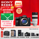 索尼（SONY）ILCE-7M4全畫(huà)幅微單 數碼相機 五軸防抖 4K 60p視頻錄制a7m4 A7M4 配70-200F2.8 GM 2代套裝 官方標配