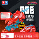 奧迪雙鉆（AULDEY）量子戰隊聯(lián)動(dòng)爆裂飛車(chē)迅龍戰車(chē)異色空翻變形男孩女孩玩具生日禮物