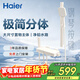海爾（Haier）控溫淋浴花灑全套裝 家用淋浴器增壓花灑頭鋼琴按鍵L503W 奶白