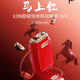 幻響充電寶原創(chuàng  )設計馬上紅3C2萬(wàn)毫安自帶快充雙線(xiàn)小巧體積便攜充電寶 20000 mAh