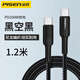 品勝 雙頭type-c數據線(xiàn)公對公PD快充ipadpro適用蘋(píng)果小米充電線(xiàn)5A Type-C雙頭100W尼龍數據線(xiàn)【1.2米】黑色