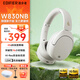 漫步者（EDIFIER）W830NB頭戴式主動(dòng)降噪真無(wú)線(xiàn)藍牙耳機 96小時(shí)超長(cháng)續航雙金標沉浸式空間音效 新年禮物 晨曦白