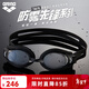 阿瑞娜（arena）進(jìn)口近視泳鏡大視野高清防霧先鋒防水帶度數專(zhuān)業(yè)游泳眼鏡男女通用
