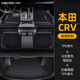 車麗友 適用于本田crv腳墊12-24款雙擎新能源全大包圍專用環(huán)保tpe汽車墊 【雙層套裝】極夜黑雪妮絲款+尾箱墊單片