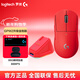 羅技（G）gpw二代/GPW2金剛無(wú)線(xiàn)游戲鼠標電競GPW2狗屁王二代輕量化充電電競鼠標拆包 GPW2代金剛 紅+底座【拆包】