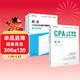 備考2025CPA注冊會(huì )計師專(zhuān)用輔導教材【稅法】CPA藍皮書(shū)知識點(diǎn)全解+十年真題歷年真題