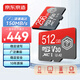 京東京造512G麒麟Lite讀速高達150MB/S 高性能系列TF(MicroSD)存儲卡U3 C10 A2 V30 手機平板游戲機內存卡