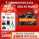 佳能（Canon）EOS R5/R5二代微單相機 數碼相機 全畫(huà)幅專(zhuān)業(yè)微單 Vlog相機8K視頻拍攝 R5二代單機身【原封原裝】 官方標配【加購下單享驚喜福利 詳詢(xún)客服】