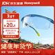霍尼韋爾（Honeywell）防沖擊眼鏡S200A plus護目鏡 100300水晶藍鏡框 透明鏡片男女防霧