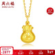 周六福吉祥福袋黃金吊墜女足金生日禮物計價(jià)AA041540 不含鏈 約1.99g