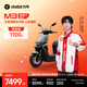 九號（Ninebot）電動(dòng)摩托車(chē) M3 95c MAX 王者榮耀合作款 公孫離 高端鉛酸電摩【門(mén)店自提】 到門(mén)店選顏色