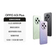 OPPO A3i Plus 5G 全新耐用戰神 超硬核抗摔耐磨 OLED超亮陽(yáng)光屏 滿(mǎn)級生活防水 超四年耐用大電池 松葉綠 12GB+256GB