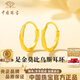 中國珠寶莫比烏斯黃金耳環(huán)女足金素圈純金耳圈新年生日紀念禮物送女友老婆 足金莫比烏斯耳環(huán)+品牌禮盒 金重約1.8g