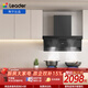 海爾（Haier）統帥（Leader）懶人一級凈煙頂側雙吸自清潔抽吸排油煙機 24風(fēng)量 900Pa變頻小黑翼F72+Q2BE7定時(shí)灶