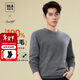 HLA海瀾之家【品牌專(zhuān)供】長(cháng)袖針織衫男輕商務(wù)經(jīng)典圓領(lǐng)純羊毛毛衣