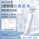 目顏（MUYAN）美白水乳套裝亮嫩膚色補水保濕女士淡斑學(xué)生護膚品全套官方正品 2件套（水+乳套裝）