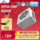 全漢（FSP）VITA GM 850W雪裝版白金牌全模組電源（ATX3.1/PCle 5.1 12V-2x6接口/105℃日系電容/全壓紋線(xiàn)）
