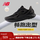 NEW BALANCE25新款男款Arishi v4緩震耐磨舒適專(zhuān)業(yè)跑步鞋MARISTX4 41.5