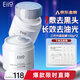 奕沃（EIIO）三代升級泥膜100g*2溫和清潔毛孔去黑頭閉口ello 新年禮物