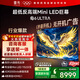 TCL雷鳥(niǎo)電視 98鶴6 Ultra 25款 98英寸MiniLED高階VA 家電國家補貼98/100英寸電視98S595C Ultra-A
