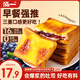 泓一巖燒乳酪吐司面包1000g 手撕面包早餐代餐休閑零食夾心藍莓味