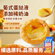 奧昆 蛋撻液1盒454g蛋撻家用烘焙半成品西點(diǎn)春節也送貨