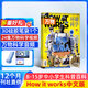 萬(wàn)物雜志訂閱 雜志鋪 2026年1月起訂閱 1年共12期 how it works 中文版 3D圖解知識 青少年科普百科全書(shū) 8-15歲中小學(xué)生課外讀物少兒閱讀青少版環(huán)球科學(xué)  非英文過(guò)刊