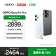 OPPO  Reno14 Pro 直播神器 高清長(cháng)焦實(shí)況照片 人魚(yú)姬潮流配色 IP69滿(mǎn)級防水 人魚(yú)姬 12GB+512GB