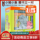 Elephant and Piggie 小豬小象系列 英文原版繪本 經(jīng)典情商教育培養 吳敏蘭 Mo Willems 莫威廉斯 搭配閱讀 蘇斯博士 Dr Seuss 好奇猴喬治 綠山墻 【送書(shū)立】小豬小