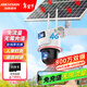 ?？低曁?yáng)能監控攝像頭戶(hù)外4g監控器高清無(wú)網(wǎng)無(wú)電太陽(yáng)能板供電手機遠程對講雙攝全景全彩夜視入侵報警 800萬(wàn)免充流量【80W42AH】 含256G內存卡