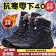 全洲狼 雪地靴男冬季新款東北棉鞋男大碼抗寒防水加絨保暖輕便防滑靴子 黑色棉鞋-升級版 加絨 40 (250mm)